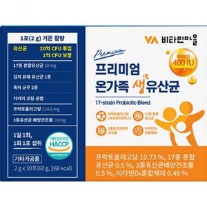 프리미엄 온가족 생유산균 30포