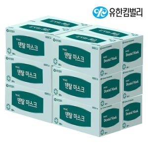 유한킴벌리 덴탈마스크 50매x12box 일회용 병원 의료 여름마스크_이미지