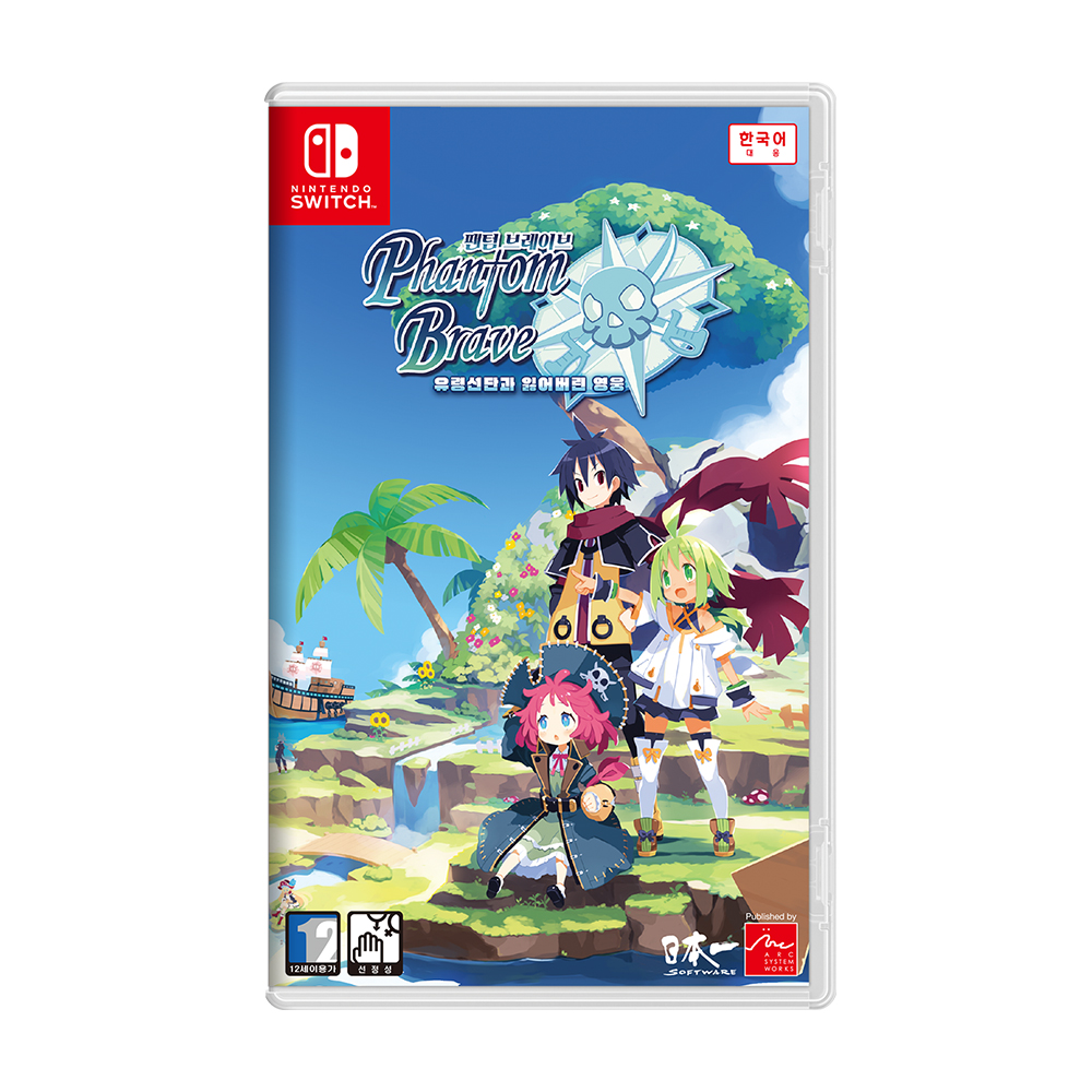 팬텀 브레이브 유령선단과 잃어버린 영웅 한글판 SWITCH, 패키지칩_이미지