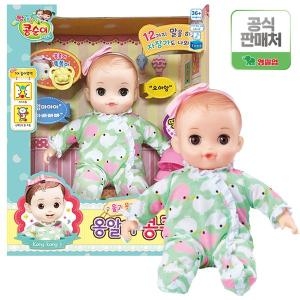 영실업 옹알이 콩콩이 /아기인형 어부바 돌보기 콩순이 인형놀이_이미지