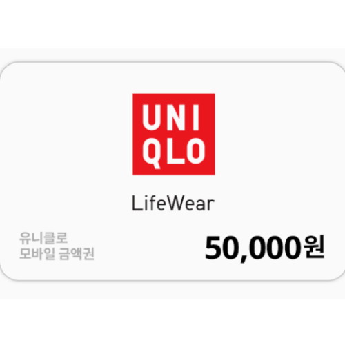 ㅤ유니클로 모바일 금액권 (5만원권)_이미지
