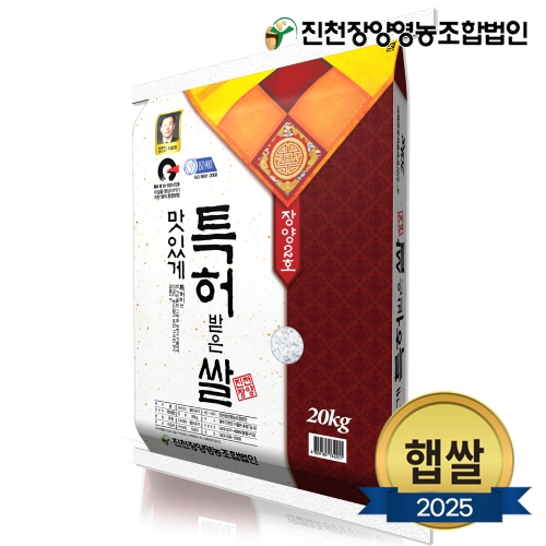 맘스킹 2025 햅쌀 진천장영농조합 맛있게 특허받은 쌀 상 20kg (1개)_이미지