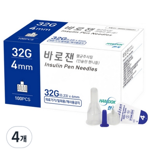 한독약품 바로잰 펜니들 32G 4mm (400개)_이미지