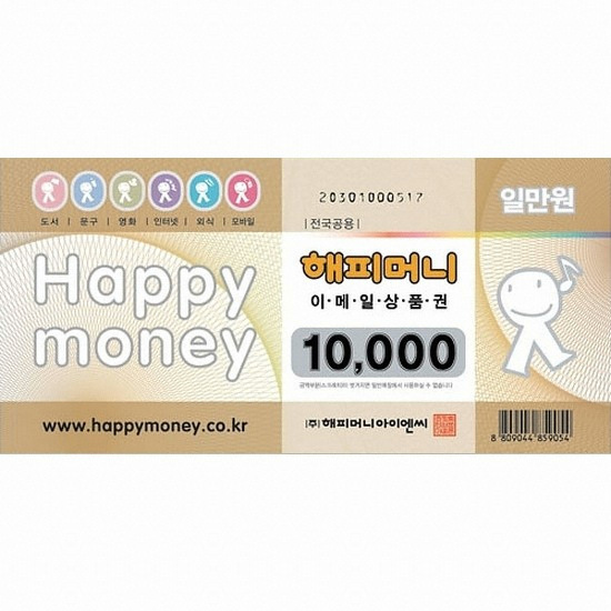 해피머니 ㅤ[핀번호] 문화상품권 (10만원권 (1만원권X10매))_이미지