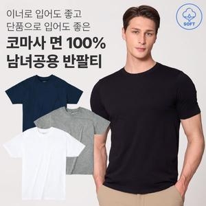 이지바이 소프트코튼 남녀공용 코마사 면 30수 반팔 라운드 티셔츠 U6ST28 38263_25016627105