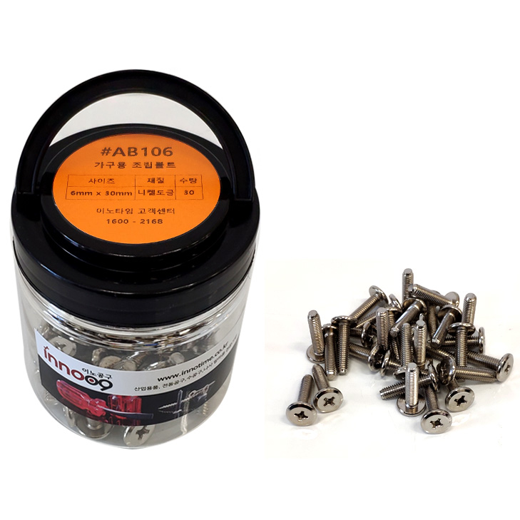 가구용 조립볼트 6x30mm AB106
