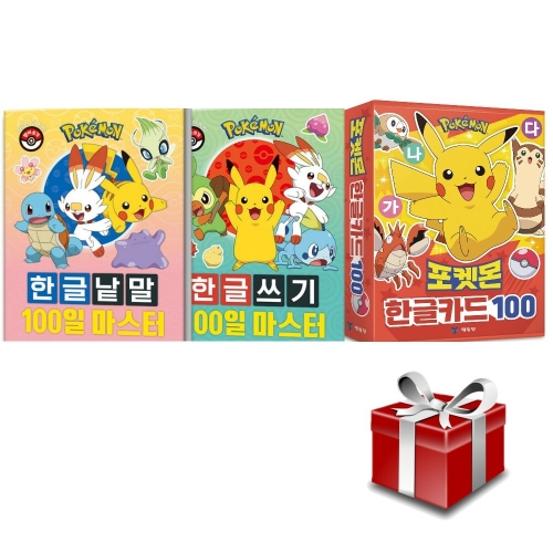  예림당 포켓몬 한글카드 100+한글쓰기+한글 낱말 세트