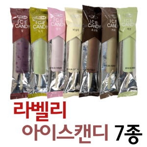 라벨리 아이스크림/ /아이스캔디100개/7종골고루_이미지