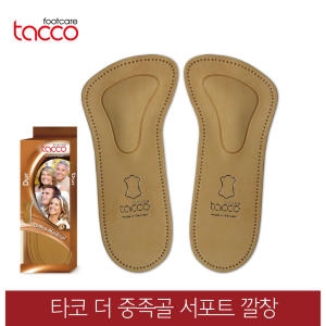 az  독일타코 아나토닉 아치서포트 중족골깔창 s n  030DB7+ 0908