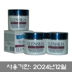 에스카르고 오리지날 리페어 달팽이크림 3개