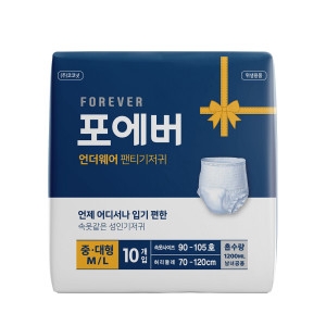 포에버 언더웨어 팬티기저귀 중대형 10개 (2팩(20개))_이미지