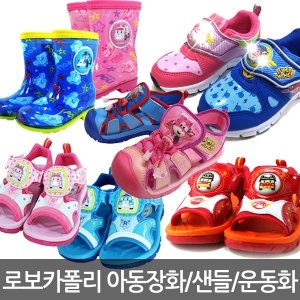  레인부츠 로보카폴리 유아장화 폴리 엠버