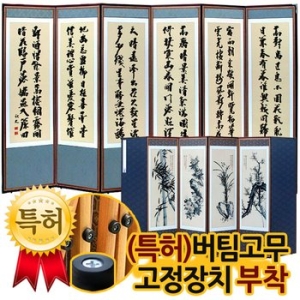 박씨상방 원목3색비단추사김정희 묵화도6폭병풍이미지입니다. 누르면 해당 게시물로 새창이동합니다.