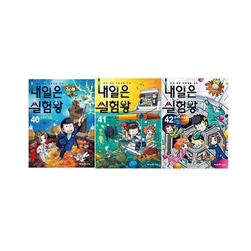 아이세움 내일은 실험왕 40권_이미지