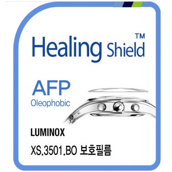 힐링쉴드 루미녹스 XS.3501.BO AFP 올레포빅 시계액정보호필름 2매_이미지