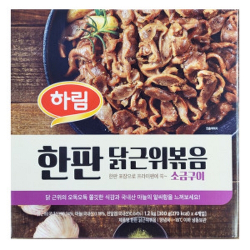 하림 한판 닭근위볶음 소금구이 300g (1개)