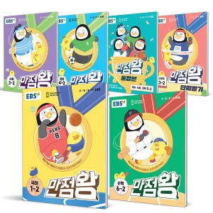 EBS 만점왕 국어 수학 사회 과학 초등 1 2 3 4 5 6 학년 2023_이미지