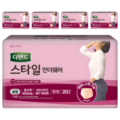 디펜드 스타일 언더웨어 여성 슬림 중형 20개 (5팩(100개))_이미지