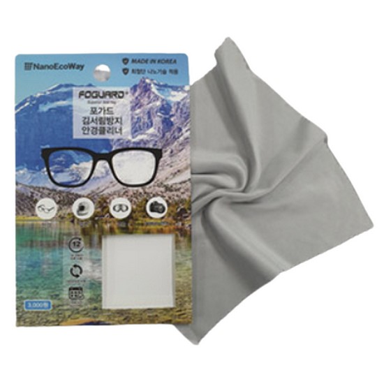 포가드 김서림방지 안경클리너