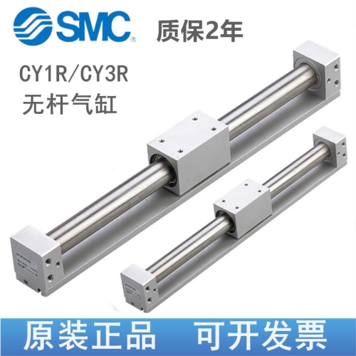 SMC 로드리스 실린더 CY1R/CY3R20/CY3RG20-100/200/250/300/350/400/500H