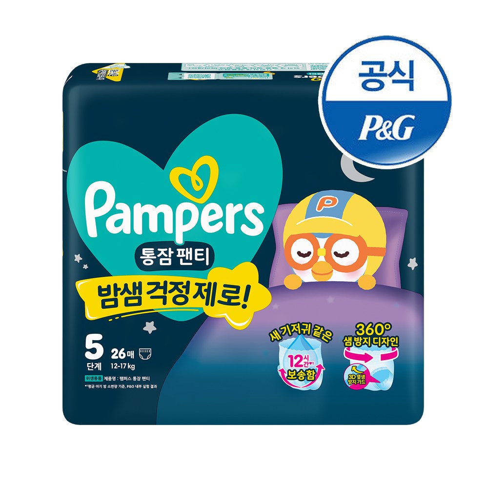 팸퍼스 2026 통잠팬티 5단계-공용 (26매)_이미지