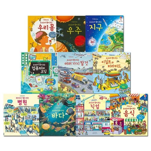 어스본코리아 요리조리 열어보는 시리즈 세트_이미지