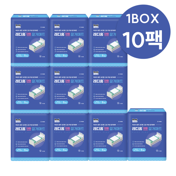 레디홈 대형 깔개매트 5개 (10팩(50개))
