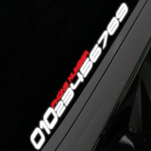 바이엠  전화번호 스티커 주차 알림판 제작