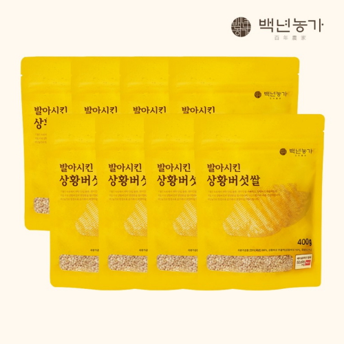 백년농가 발아시킨 상황버섯쌀 400g (8개)