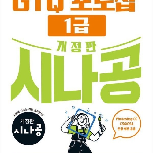 ��� ��غ� ������ GTQ ���伥 1�� Ver. CC CS4CS6 ����