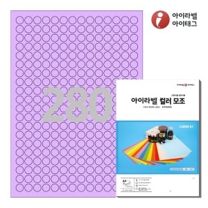 아이라벨 CL680TV A4 스티커 라벨지 보라색 모조 100매 잉크젯/레이저 겸용