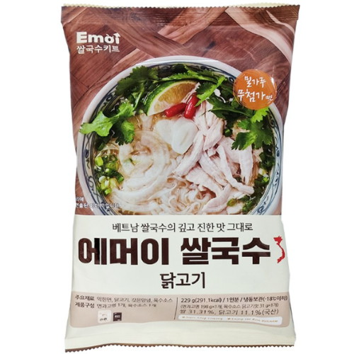 에머이 쌀국수 닭고기 229g (2개)