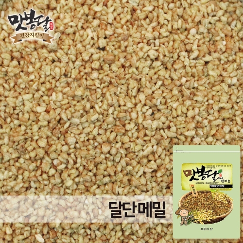 맛봉달 볶은메밀 달단메밀 메밀차 중국산 5kg이미지입니다. 누르면 해당 게시물로 새창이동합니다.