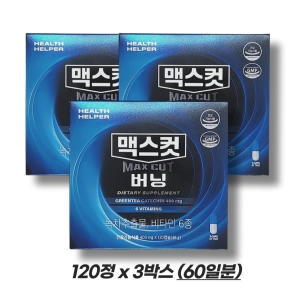 헬스헬퍼 맥스컷 버닝 400mg 120캡슐 (3개)_이미지