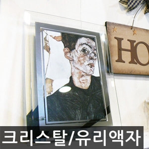 갤러리파크 크리스탈액자/유리 아크릴/상장/탁상용/사진액자