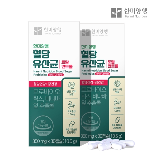 한미양행 혈당유산균 토탈컨트롤 350mg 30캡슐 (2개)_이미지