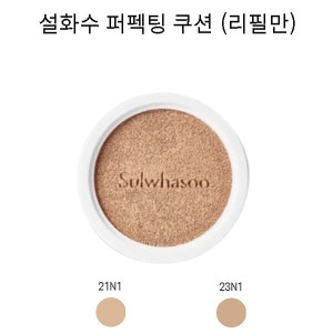 아모레퍼시픽 설화수 퍼펙팅 쿠션 15g (리필1개)