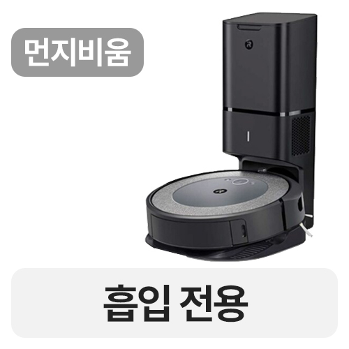 아이로봇 Roomba i3+ (일반구매)