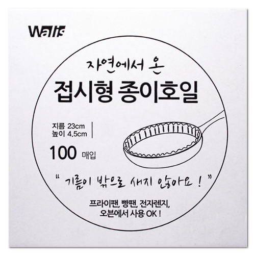 월리스인터내셔널 자연에서 온 접시형 종이호일(벌크형) 23cm 100매 (1개(100매))_이미지