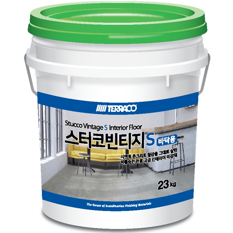 스터코 빈티지S 바닥용 마감재