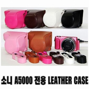 리미트 SONY <b>A5000</b>용 속사케이스