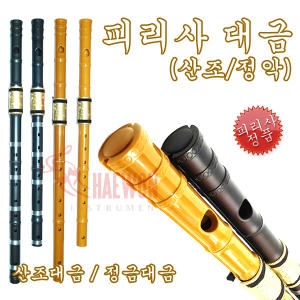 피리사 플라스틱 산조대금이미지입니다. 누르면 해당 게시물로 새창이동합니다.