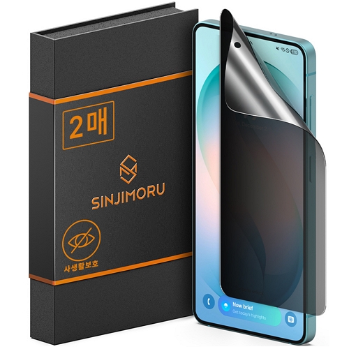 신지모루 갤럭시S26 플러스 풀커버 프라이버시 보호필름 (액정 2매)_이미지