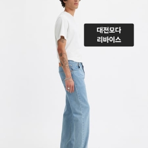 패플 501 93 스트레이트 진 79830-0274
