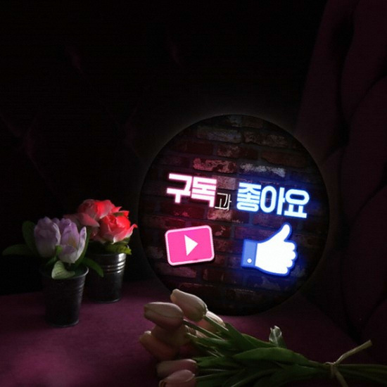 꾸밈 LED 구독과좋아요 액자 무드등 35cm_이미지