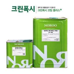 노루페인트 크린폭시 16kg_이미지