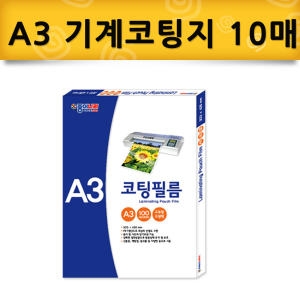 종이나라 코팅필름 A3 100mic (10매)_이미지