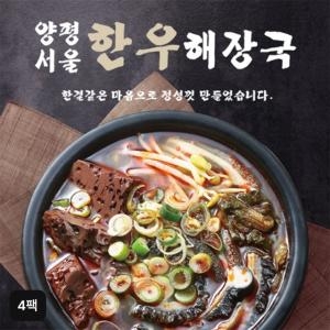 정금에프앤씨 양평서울 한우해장국 700g (4개)