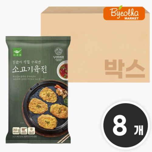사옹원 부침명장 소고기육전 350g (8개)_이미지