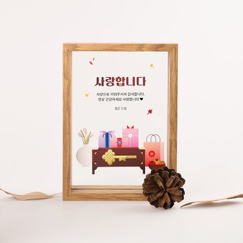 대한민국금거래소  [추석] 액자 골드바 1g[1개]